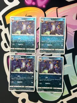[US SELLER] Umbreon 0605/15 Star Sparkle Holo Chinese Gem Pack Vol 2 Pokemon (4) - Image 1
