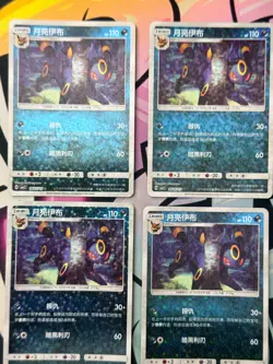 [US SELLER] Umbreon 0605/15 Star Sparkle Holo Chinese Gem Pack Vol 2 Pokemon (4) - Image 2