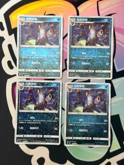 [US SELLER] Umbreon 0605/15 Star Sparkle Holo Chinese Gem Pack Vol 2 Pokemon (4) - Image 3
