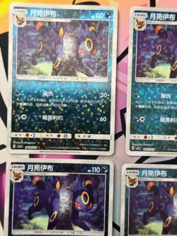 [US SELLER] Umbreon 0605/15 Star Sparkle Holo Chinese Gem Pack Vol 2 Pokemon (4) - Image 4
