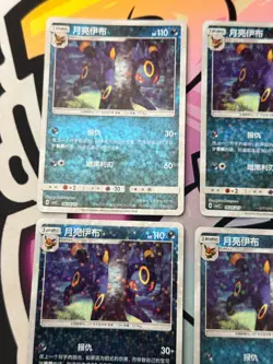 [US SELLER] Umbreon 0605/15 Star Sparkle Holo Chinese Gem Pack Vol 2 Pokemon (4) - Image 5