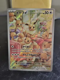 JAPANESE Pokemon TCG Eevee Full Art Rare SV5a 078/066 NM - Image 3