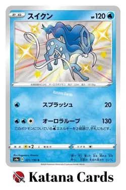 EX/NM Pokemon Cards Suicune Shiny (S) 221/190 S4a Japanese - Image 3