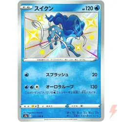 Shiny Suicune S 221/190 S4a Shiny Star V - Pokemon Card Japanese - Image 1