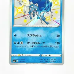 Shiny Suicune S 221/190 S4a Shiny Star V - Pokemon Card Japanese - Image 4