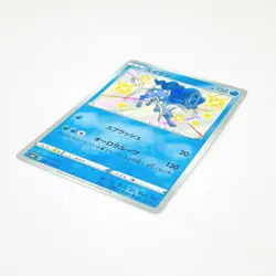 Shiny Suicune S 221/190 S4a Shiny Star V - Pokemon Card Japanese - Image 5