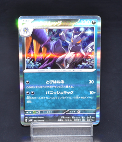 Lokix SV4K 052/066 R Ancient Roar Holo Excellent Condition Japanese Pokemon Card - Image 1