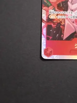 ONE PIECE Card Game Shanks OP09-004 SR Japanese OP09 TCG Emperor Yonko - Image 4