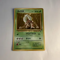 Pinsir Vending Machine Pokemon Cards Series 1 Regular (Japanese) - Image 1