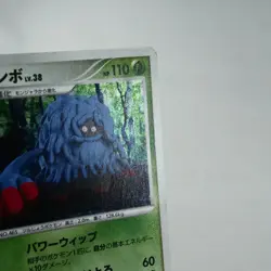 MP-) Tangrowth DPBP#130 Dawn Dash DP4 2007 Pokemon Card Japanese p189-245 - Image 5