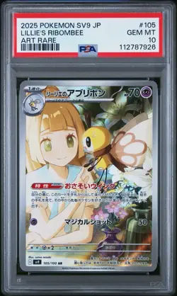 2025 POKEMON JAPANESE SV9-BATTLE PARTNERS #105 LILLIE'S RIBOMBEE ART RARE - Image 1