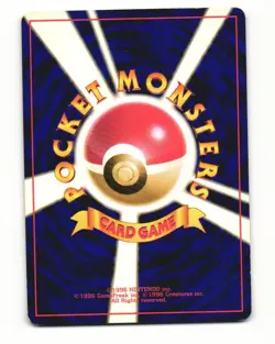Pluspower Uncommon 1996 Base Set Pokemon Japanese HP - Image 2