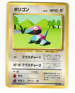 Porygon No. 137 Uncommon 1996 Base Set Pokemon Japanese LP - Image 1