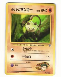 Brock's Mankey No. 056 1998 Gym Heroes Deck Pokemon Japanese HP - Image 1