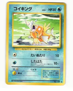 Magikarp No. 129 Uncommon 1996 Base Set Pokemon Japanese HP - Image 1