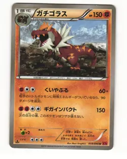 Tyrantrum 059/096 Uncommon 2014 Rising Fist Pokemon Japanese NM - Image 1
