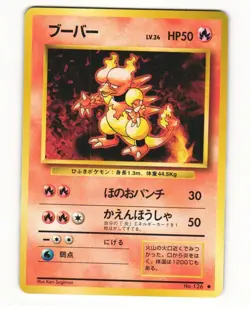 Magmar No. 126 Uncommon 1996 Base Set Pokemon Japanese LP - Image 1