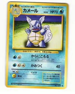 Wartortle No. 008 Uncommon 1996 Base Set Pokemon Japanese HP - Image 1