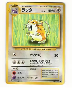 Raticate No. 020 Uncommon 1996 Base Set Pokemon Japanese HP - Image 1