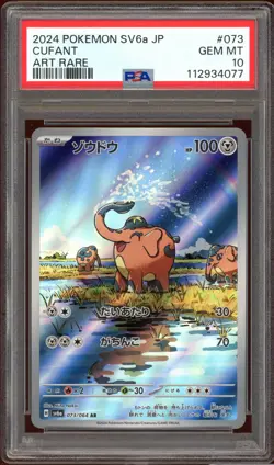 PSA 10 Cufant 073/064 Art Rare Night Wanderer Japanese Pokemon Card GEM MINT - Image 1