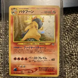 Pokemon TCG - Typhlosion No.157 Holo Rare - Japanese Neo Genesis - VLP - Image 1