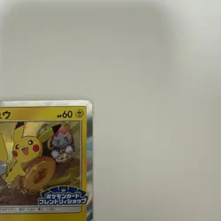 Pokemon card Pikachu 200/SM-P Cubone & Donut Friendly Shop Promo from Japan - Image 3