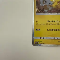 Pokemon card Pikachu 200/SM-P Cubone & Donut Friendly Shop Promo from Japan - Image 5