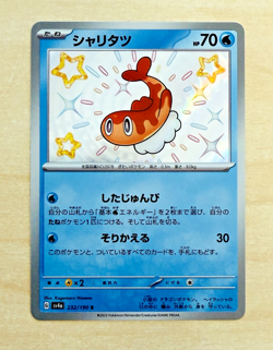 Shiny Tatsugiri 232/190 S SV4a Shiny Treasure EX Japanese Pokemon Card US SELLER - Image 1