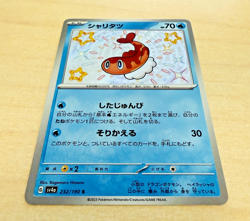 Shiny Tatsugiri 232/190 S SV4a Shiny Treasure EX Japanese Pokemon Card US SELLER - Image 2