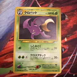 Crobat Awakening Legends Holo Card Japanese - Image 1