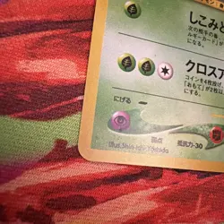 Crobat Awakening Legends Holo Card Japanese - Image 2