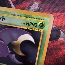Crobat Awakening Legends Holo Card Japanese - Image 4