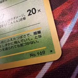 Crobat Awakening Legends Holo Card Japanese - Image 5