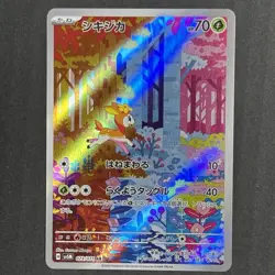 Deerling Sawsbuck Pokemon Card full art perfect Set ( lot ) Japanese Cyber Judge - Image 2