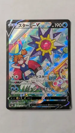 Starmie V 083/067 CSR Battle Region S9a 2022 Japanese Pokemon Card NM - Image 1