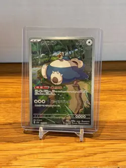 Snorlax 181/165 Sv2a: Pokemon Card 151 Holo (Japanese) - Image 1