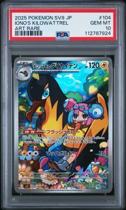 2025 POKEMON JAPANESE SV9-BATTLE PARTNERS #104 IONO'S KILOWATTREL ART RARE - Image 1
