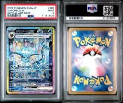 PSA 9 VAPOREON EX 205/187 SAR 2024 POKEMON SV8a TERASTAL FESTIVAL GRADED CARD - Image 3