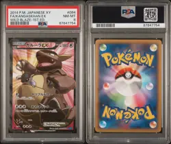 PSA 8 KANGASKHAN EX 084/080 2014 POKEMON CARD JAPANESE XY WILD BLAZE FULLART 1ST - Image 3