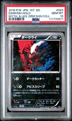 PSA 10 DARKRAI 023/036 CP5 LEGENDARY DREAM SHINE JAPAN 2016 POKEMON GRADED CARD - Image 1