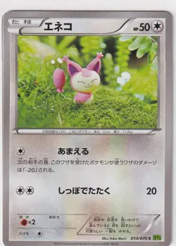 Pokemon Mappa Giapponese Tidal Tempesta XY5 54/70 Skitty - Image 1