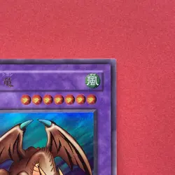 NM Thousand Dragon ME-11 Ultra Rare YuGiOh teka - Image 3