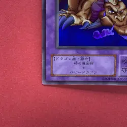 NM Thousand Dragon ME-11 Ultra Rare YuGiOh teka - Image 4