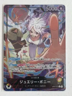 One Piece TCG Jewelry Bonney Leader EB04-001 [Alternate Art Leader] (JP) - Image 1