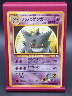 1999 Pokemon Card - Sabrina's Gengar #94 - Japanese Yamabuki City Gym - Image 1