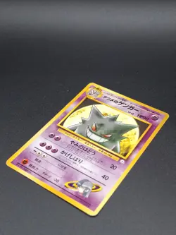1999 Pokemon Card - Sabrina's Gengar #94 - Japanese Yamabuki City Gym - Image 5