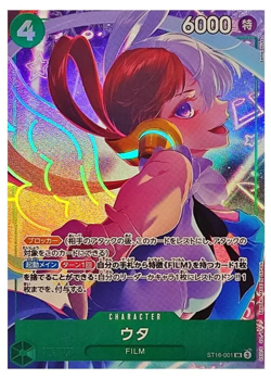 Uta SR ST16-001 [PROMO] THE BEST Storage Box Set One Piece Japan NM - Image 1