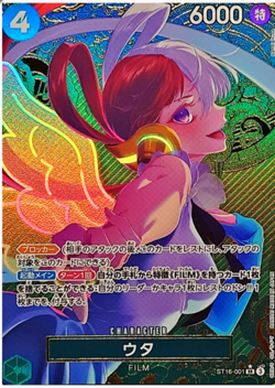 Uta SR ST16-001 PAR PROMO THE BEST Storage Box Set One Piece Card Game Japan NM - Image 5