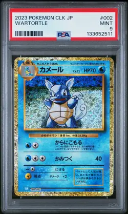 2023 POKEMON JAPANESE CLK-TRADING CARD GAME CLASSIC #002 WARTORTLE PSA 9 - Image 1