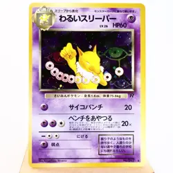 LP) Dark Hypno No.097 Team Rocket Pokemon Card Japanese p583-242 - Image 1